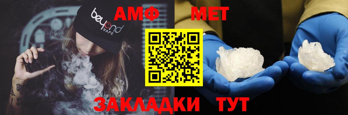 Октябрьский  Amphetamine  Вход с VPN  АМФ Розовый 