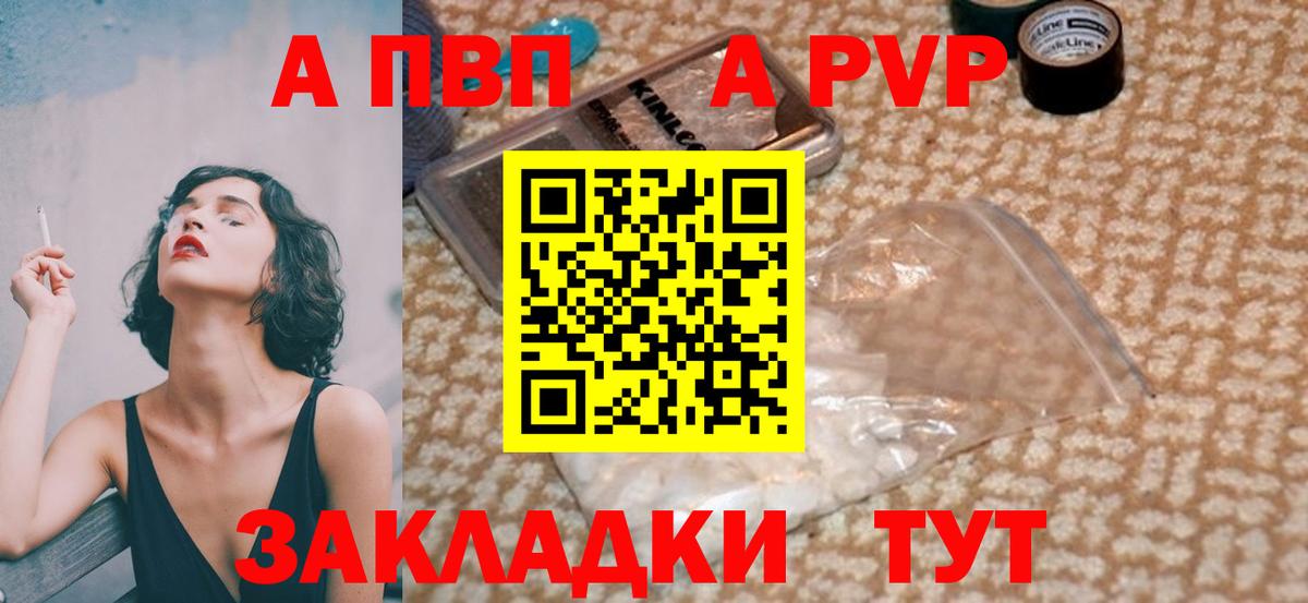 как найти закладки  A PVP  A-PVP кристаллы  Alpha PVP Crystall  Октябрьский  Вход с VPN  Альфа ПВП VHQ 