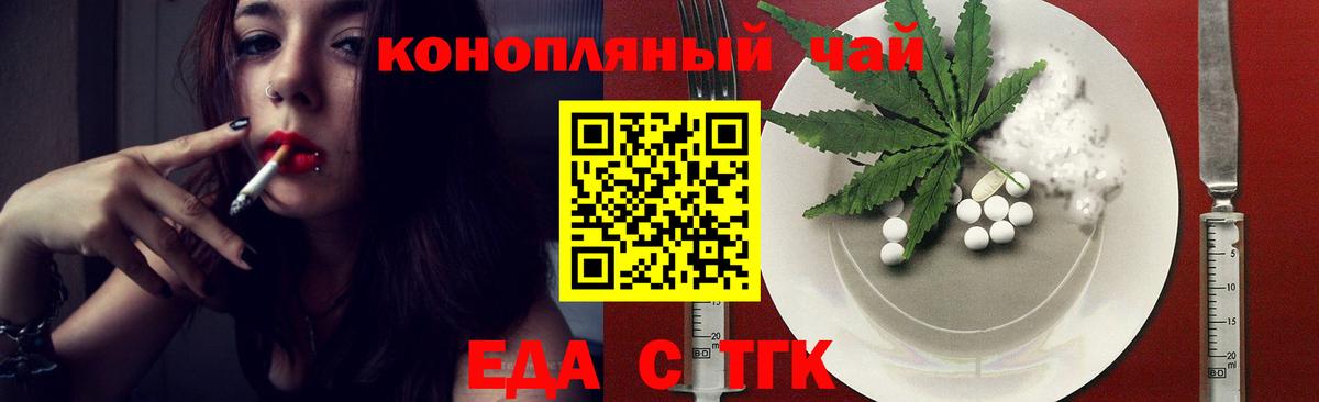 Октябрьский  Еда ТГК конопля  Вход с VPN 