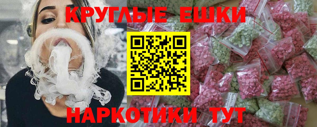 ЭКСТАЗИ  Вход с VPN  ЭКСТАЗИ Philipp Plein  Октябрьский  ЭКСТАЗИ 280 MDMA 