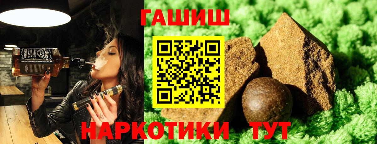 Гашиш  ГАШИШ убойный  Вход с VPN  Октябрьский 