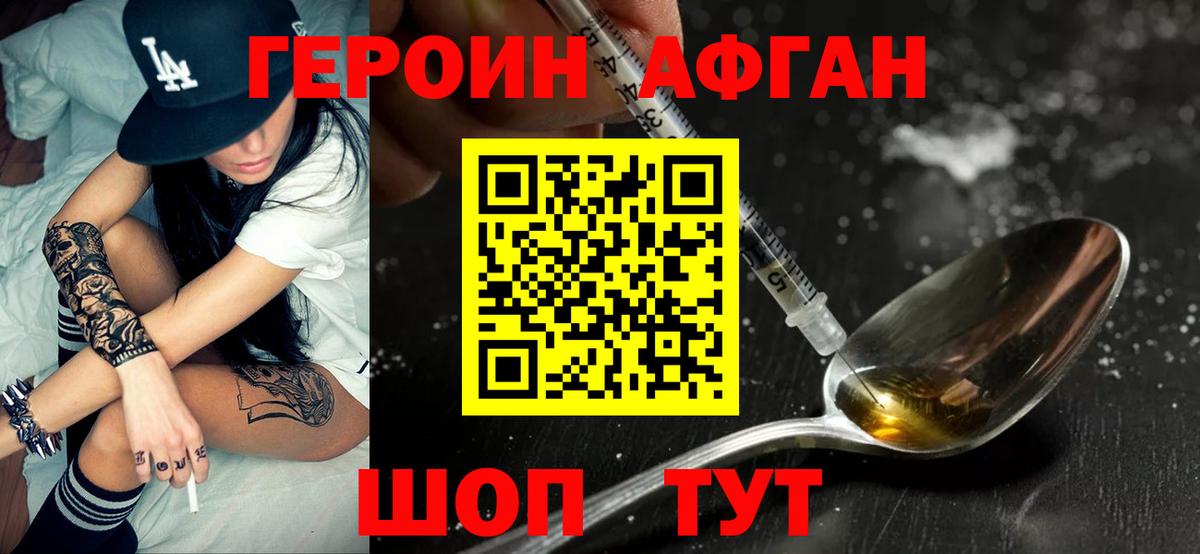 ГЕРОИН хмурый  Вход с VPN  Октябрьский 
