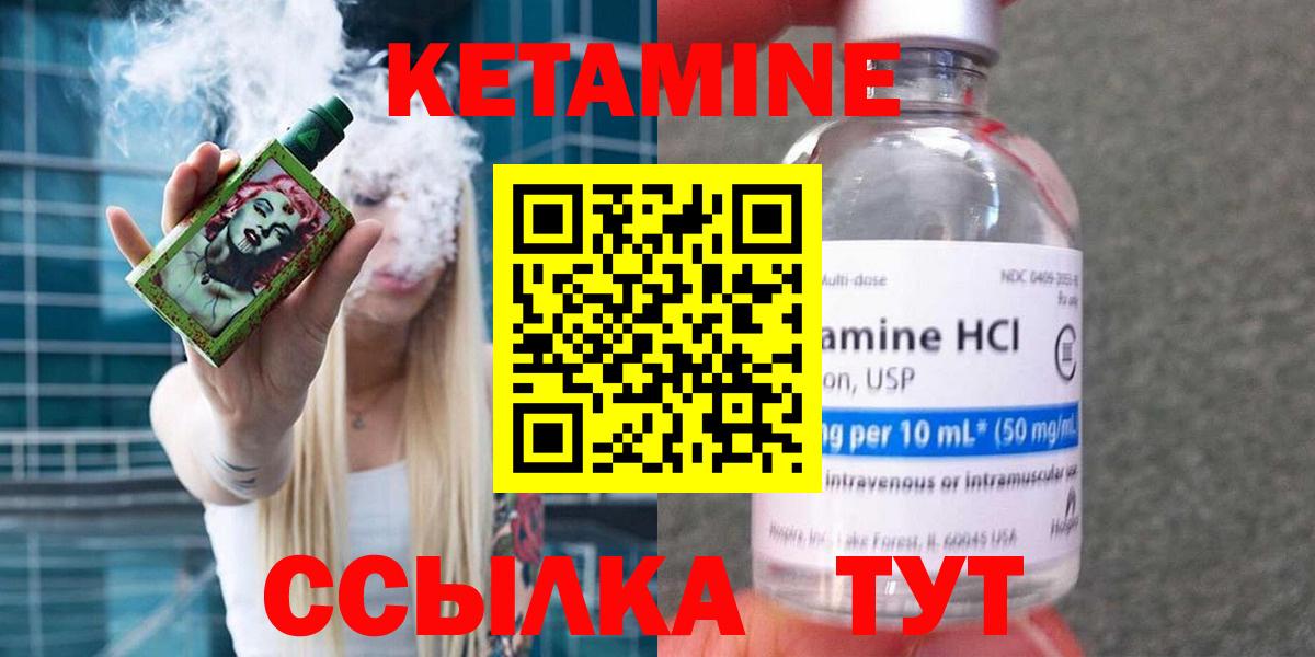 КЕТАМИН ketamine  Вход с VPN  Октябрьский  Кетамин VHQ 