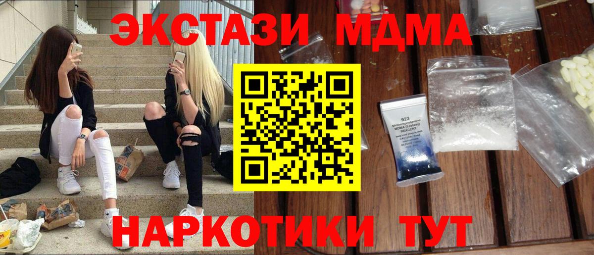 MDMA crystal Октябрьский
