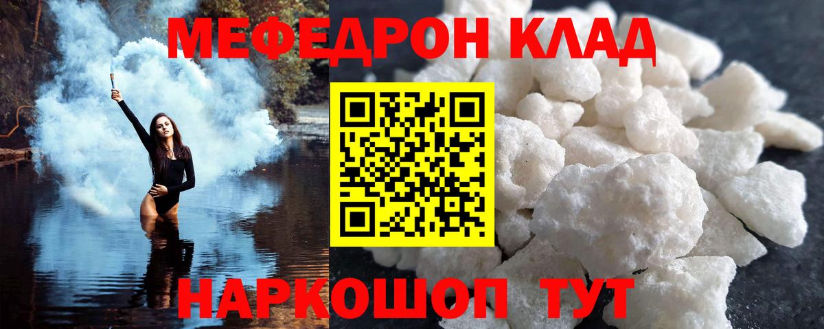 Октябрьский  Мефедрон  Вход с VPN  Меф mephedrone  Меф mephedrone 