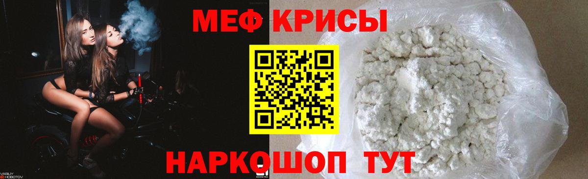 Меф мяу мяу  Октябрьский