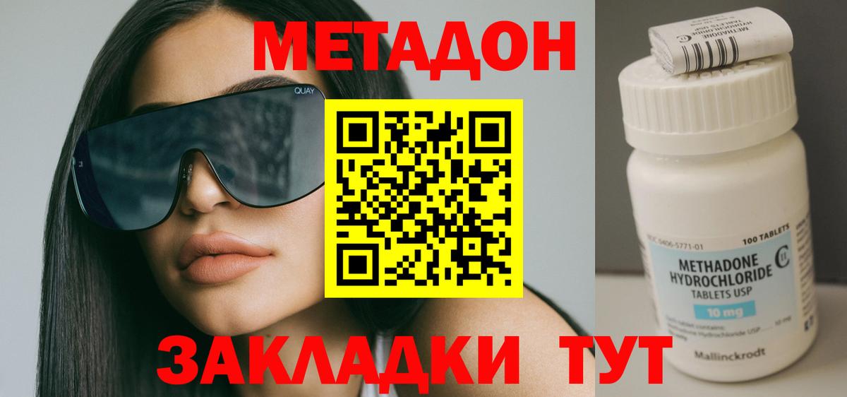 МЕТАДОН белоснежный Октябрьский