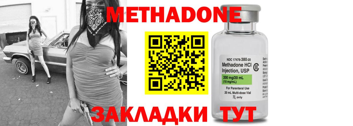 дарк нет как зайти  Вход с VPN  Метадон белоснежный  Октябрьский  Метадон methadone 