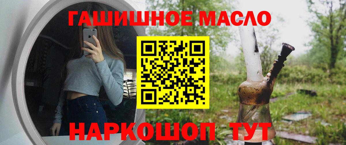 Октябрьский  Дистиллят ТГК вейп с тгк  Вход с VPN 