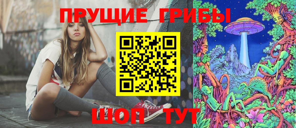 Псилоцибиновые грибы мухоморы Октябрьский