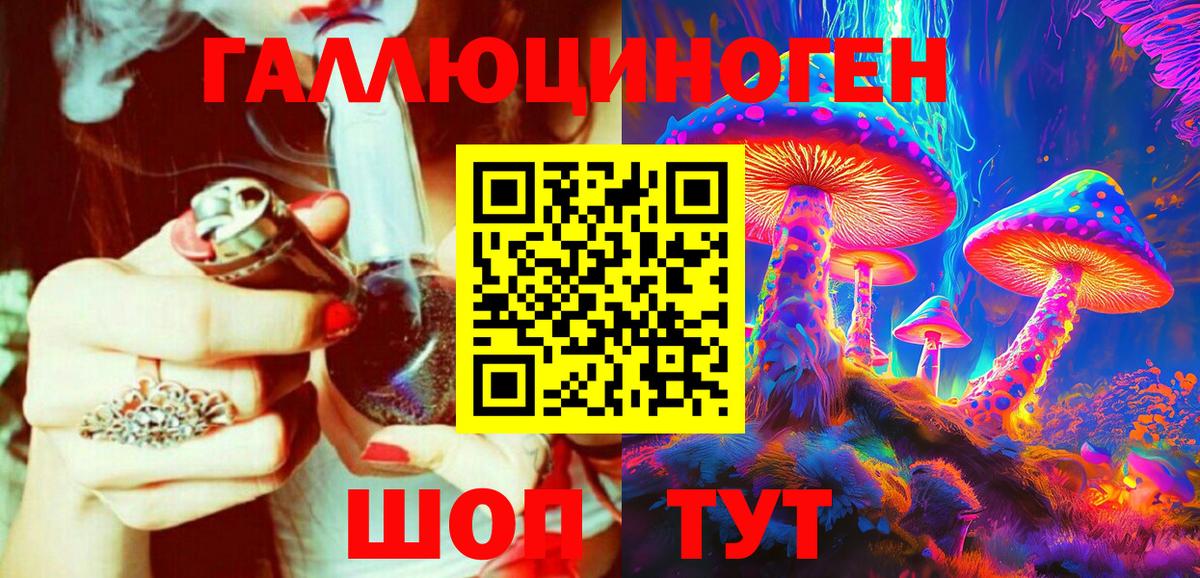 Псилоцибиновые грибы мухоморы  Вход с VPN  закладки  Октябрьский 
