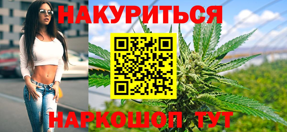 Конопля White Widow Октябрьский